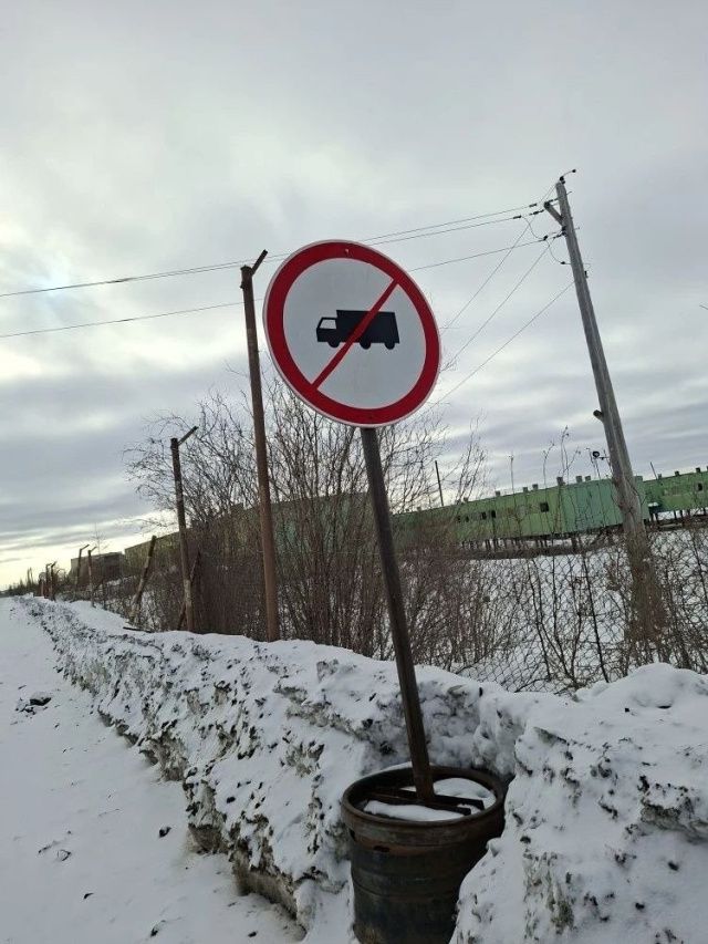 Уникальный дорожный знак в Якутии
