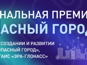 Якутск занял второе место в России в программе «Безопасный город»