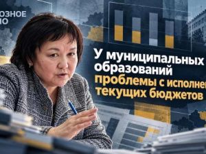 У муниципальных образований проблемы с исполнением текущих бюджетов