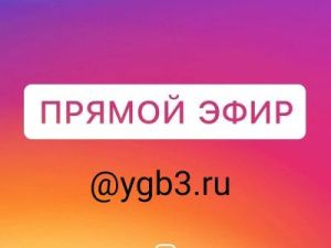 Якутская городская больница №3 проводит серию прямых эфиров и розыгрыш призов