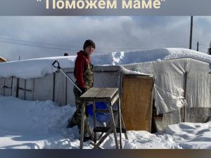 В Якутии реализуется волонтёрский проект «Поможем маме»