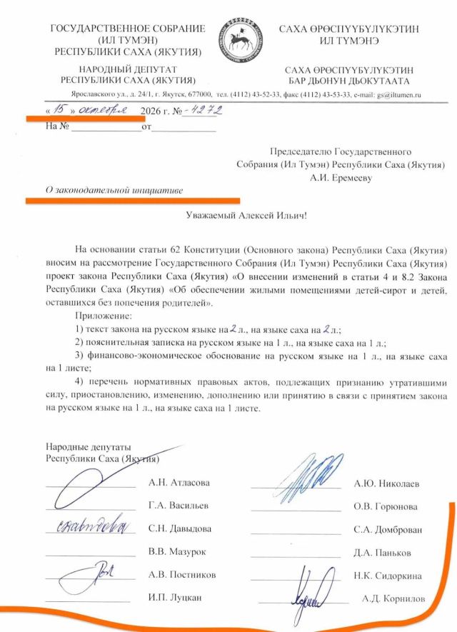 Копипаст как законотворчество: группа депутатов Ил Тумэн снова переписала федеральный закон, назвав это законодательной инициативой