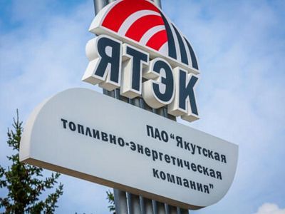 Монополист-ЯТЭК хотел получить 393 миллиона, но суд защитил кошельки якутян