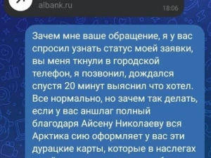 Карта жителя Якутии: льготный билет начинается с банковского квеста