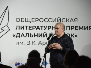 В Москве определены победители Общероссийской литературной Премии «Дальний Восток» имени В.К. Арсеньева