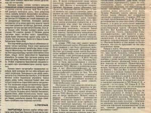 Заслуженный хапуга республики, или как украсть газету