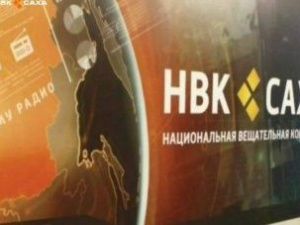 С НВК «Саха» требуют долг — 12 миллионов рублей