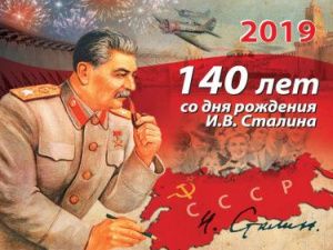 Виктор Губарев: Сталин и Якутия