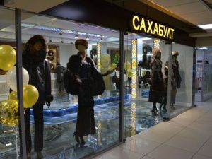 В Якутии возбуждено уголовное дело в отношении бывших руководителей акционерного общества «Сахабулт»: Республиканскому АО нанесен ущерб свыше 187 млн рублей