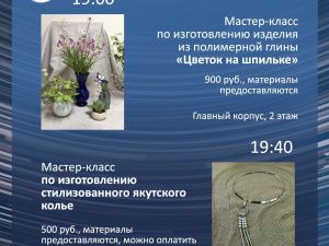 Якутский музей им. Ем. Ярославского примет участие в акции «Ночь искусств». Программа мероприятий