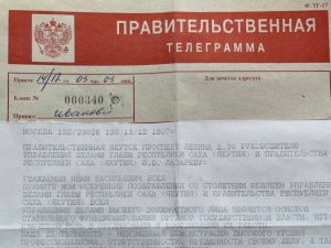 Александр Колпаков поздравил со 100-летним юбилеем управление делами главы и правительства Якутии