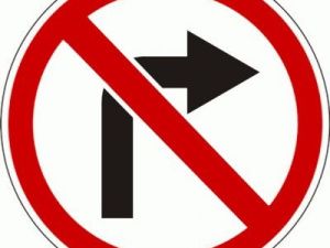 На перекрёстке улиц Гастелло и Чкалова временно установят знак «Поворот направо запрещён»