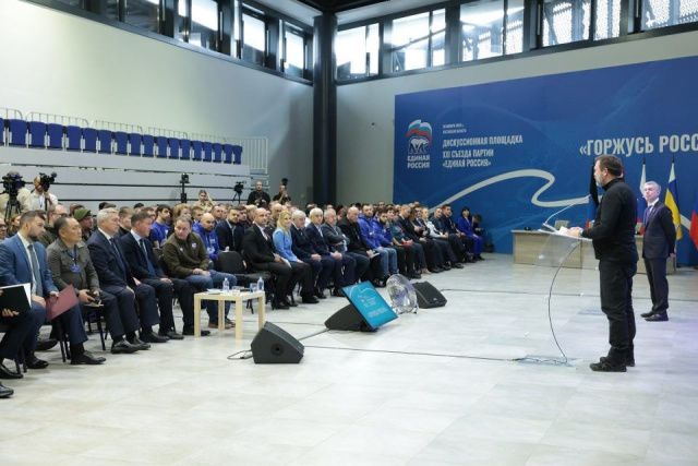 «Единая Россия» предложила провести обсуждение того, чем гордятся граждане