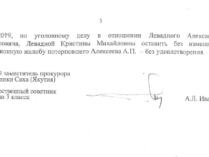 За чету Левадных вступился зампрокурора Якутии Айдар Иванов. Он попросил оставить им условный срок