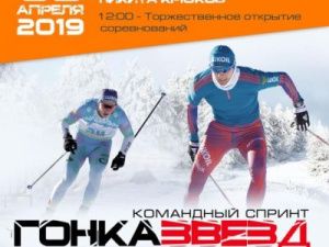 Лыжники Якутии бросили вызов олимпийскому чемпиону