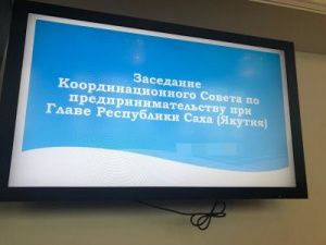 Третья попытка. В Якутске снова попытаются выбрать бизнес-омбудсмена