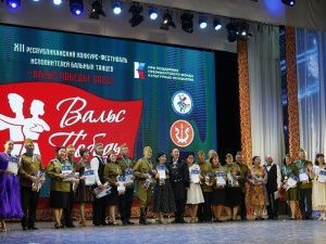 Праздник танца и красоты «Вальс Победы-2022»