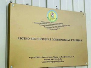 В Якутии модернизировали станцию по производству медицинского кислорода