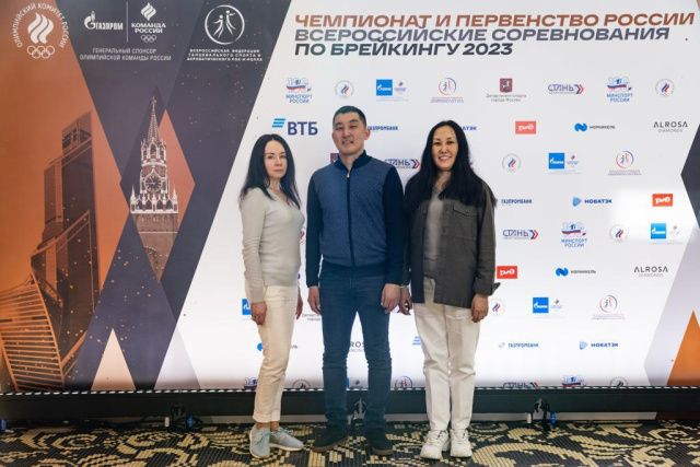 Сборную Якутии на чемпионате брейкинга РФ напутствовала Людмила Николаева