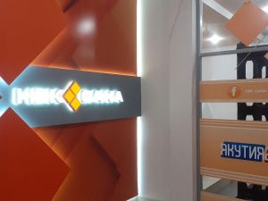 В Год детства в Якутии появится детский телевизионный канал
