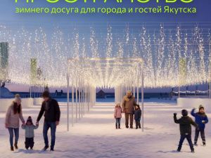 На озере Сайсары открывается новый арт-парк «САЙДАР»