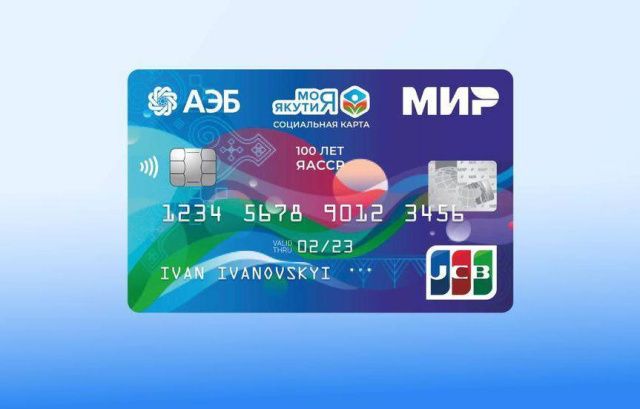 Жители Якутии могут получить социальную карту во всех районах республики