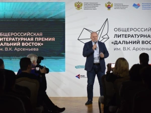 В Москве определены победители Общероссийской литературной Премии «Дальний Восток» имени В.К. Арсеньева