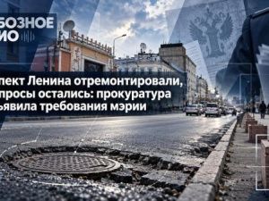 Проспект Ленина отремонтировали, но вопросы остались: прокуратура предъявила требования мэрии Якутска