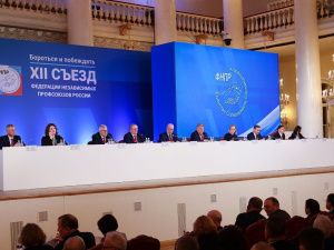 Предложения профсоюзов Якутии озвучены на XII съезде ФНПР