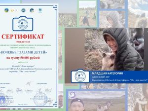 Названы команды-победители двух конкурсов видеороликов среди школьников Якутии