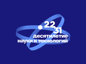 В Десятилетие науки и технологий запущен навигатор по научным специальностям