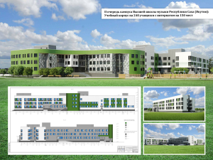 В Якутии начнется строительство Высшей школы музыки
