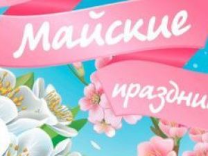 Путин объявил дни между майскими праздниками выходными