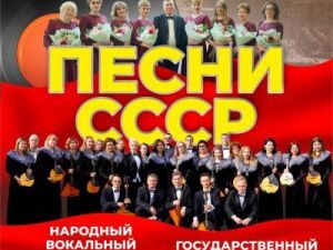 Песня остается с человеком