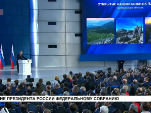 Сред регионов, в которых в 2019 году откроются новые Национальные парки, Владимир Путин отметил Якутию