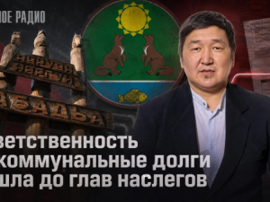 Ответственность за коммунальные долги дошла до глав наслегов
