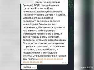 Психологи Якутии работают в госпитале Ростова-на-Дону на профилактику развития ПТСР