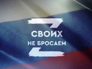 Северо-Восточный фонд помощи и поддержки Донбасса помогает военнослужащим из Якутии