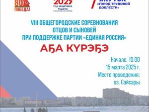 В Якутске в восьмой раз пройдут городские соревнования отцов и сыновей «Аҕа күрэҕэ»