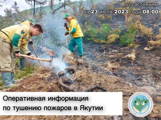 Пожары идут в 10 районах Якутии