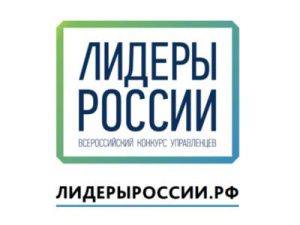 Айсен Николаев призвал якутян участвовать в конкурсе управленцев «Лидеры России»