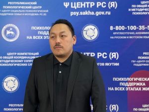 В Якутии приступили к разработке спецпрограмм по психологической поддержке детей участников СВО