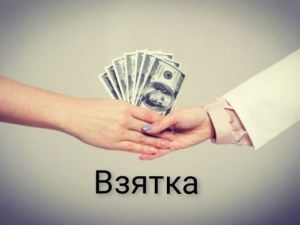 Дежурный прокурор: Возбуждены уголовные дела по факту взяток при оформлении прав на земельные участки