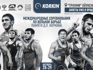 Турнир по вольной борьбе памяти Дмитрия Коркина в Якутии соберет спортсменов из 10 стран