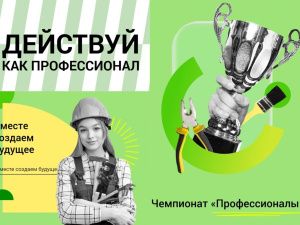 Участники из Якутии представят регион на финале чемпионата по профессиональному мастерству 
