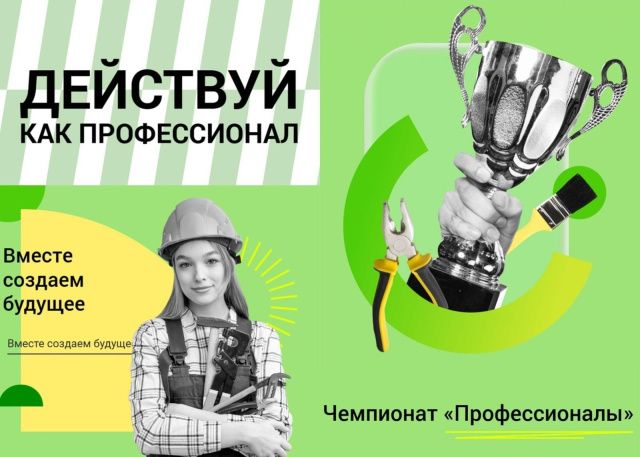 Участники из Якутии представят регион на финале чемпионата по профессиональному мастерству 