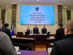 Внеочередная сессия Якутской городской Думы: награждение граждан и решение по референдуму