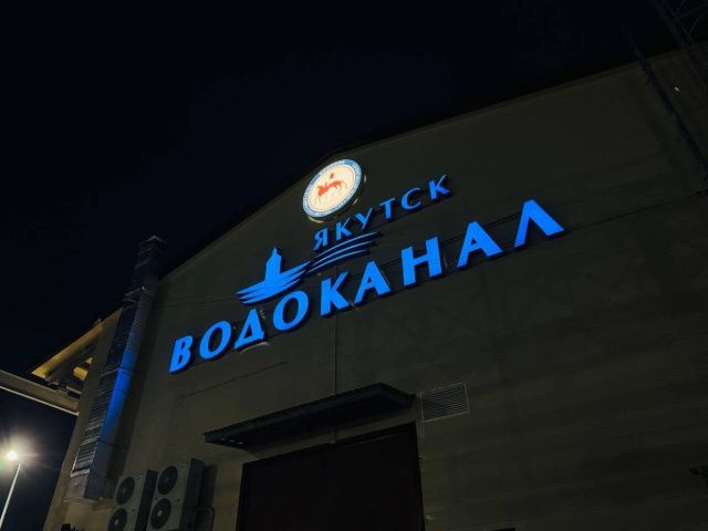 Вода подорожала. Сколько теперь будут платить жители Якутска