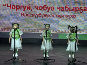 Прошел республиканский конкурс  «Звени моя якутская скороговорка» -  «Чоргуй чобуо чабыргах»