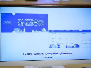 В Якутске наградили победителей конкурса дизайна билетов к 100-летию ЯАССР